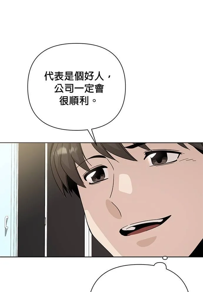 第7话 我要离职了 第27页