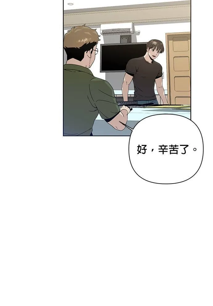 第7话 我要离职了 第29页