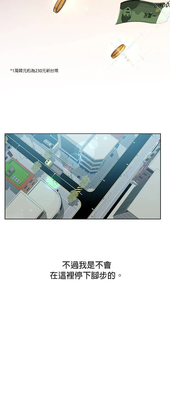 第7话 我要离职了 第38页