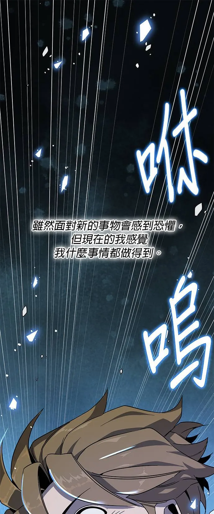 第7话 我要离职了 第39页