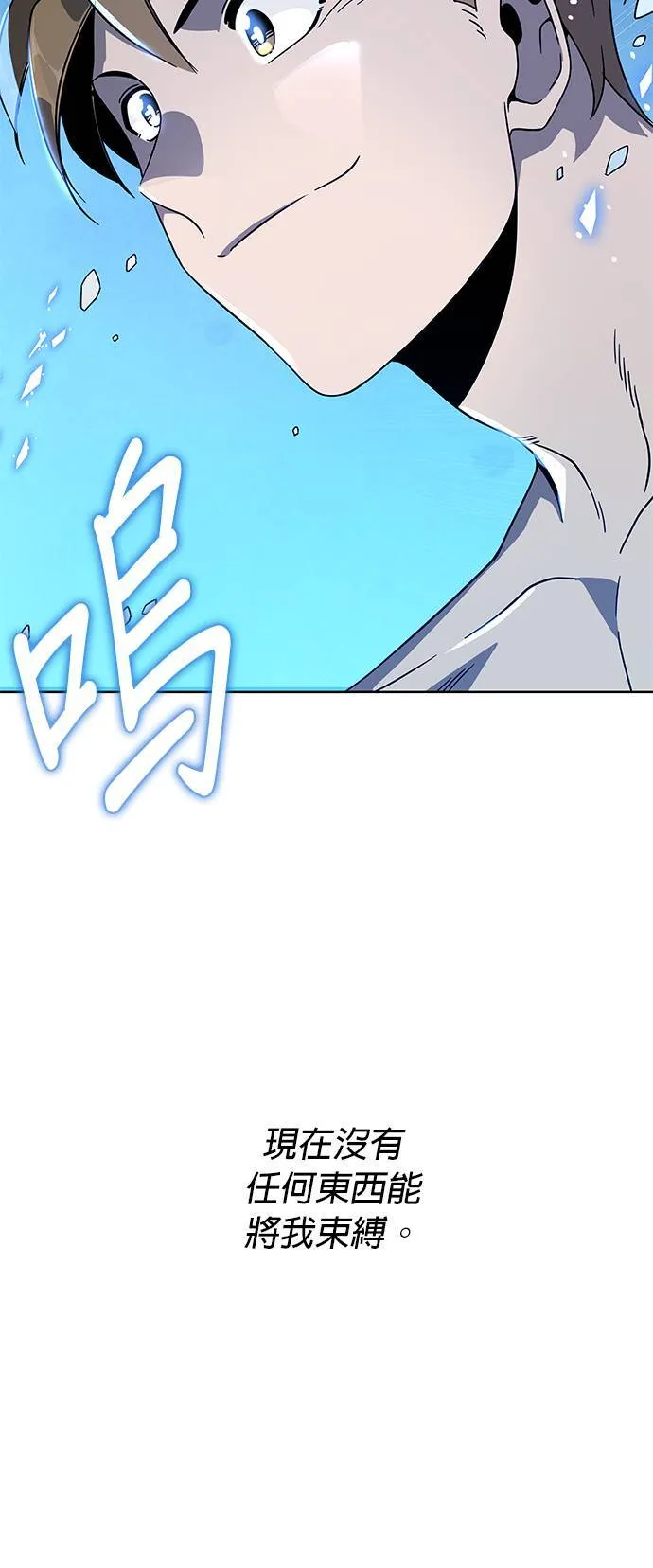 第7话 我要离职了 第40页