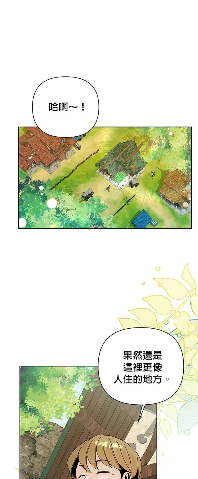第7话 我要离职了 第41页