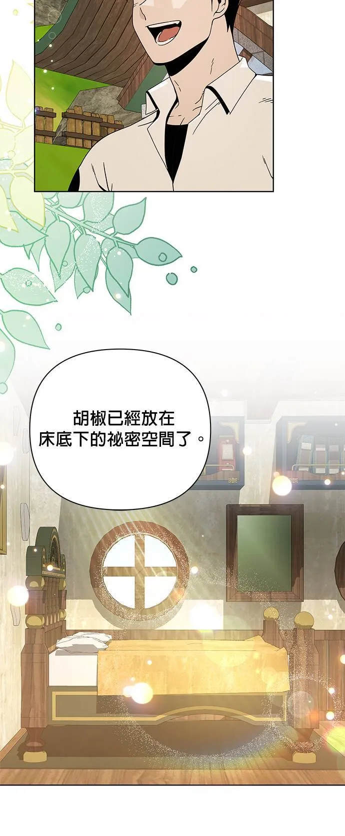 第7话 我要离职了 第42页