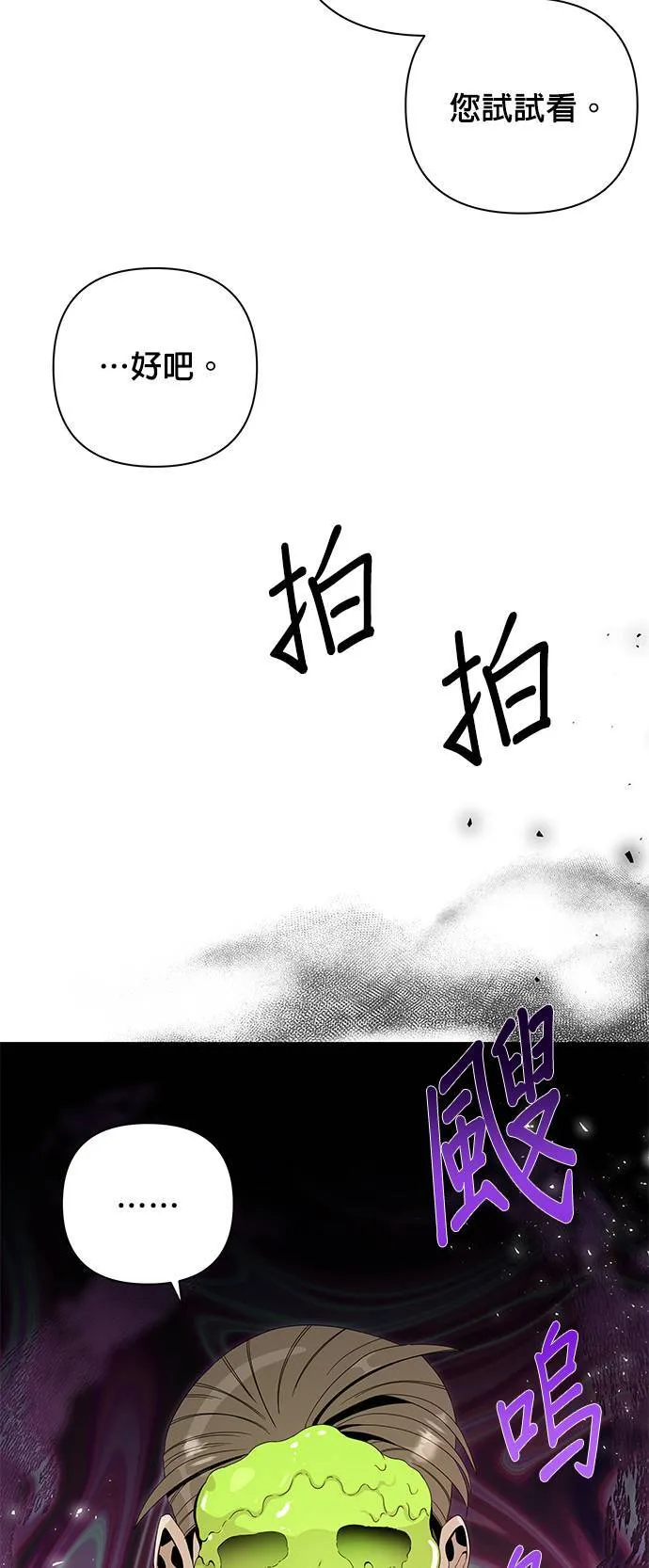 第7话 我要离职了 第48页