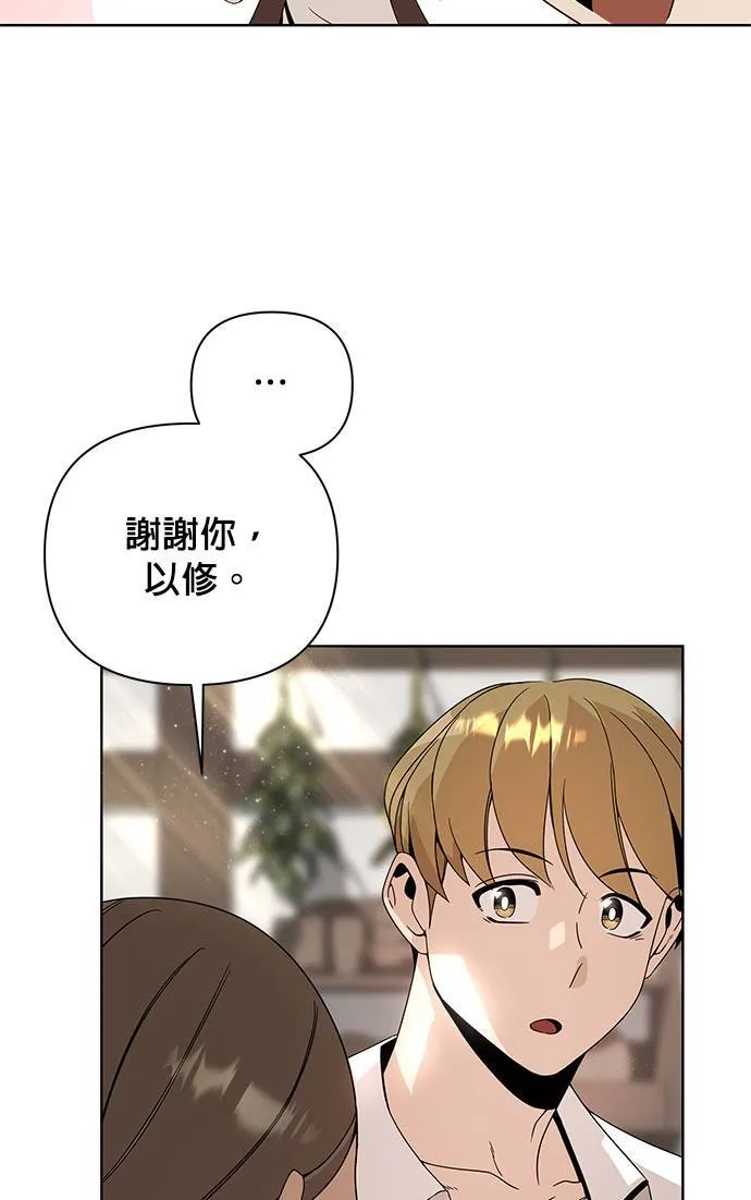 第8话 来酿手工啤酒吧 第2页