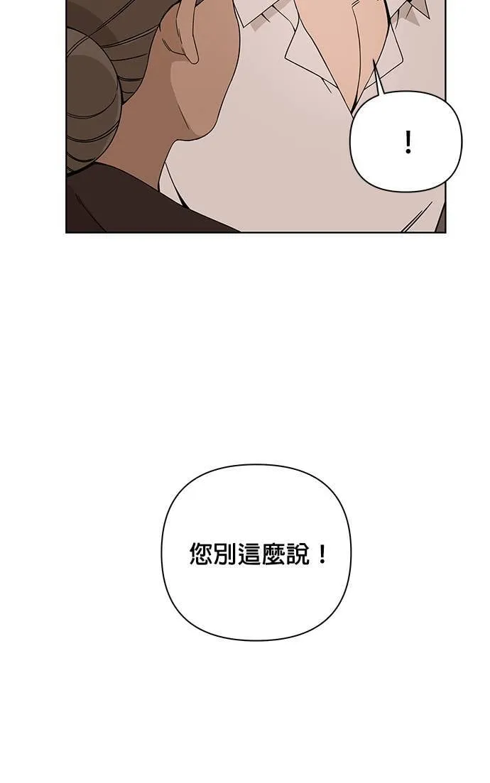 第8话 来酿手工啤酒吧 第3页