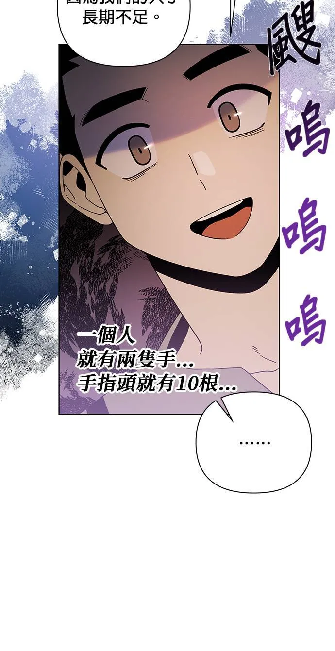 第8话 来酿手工啤酒吧 第12页