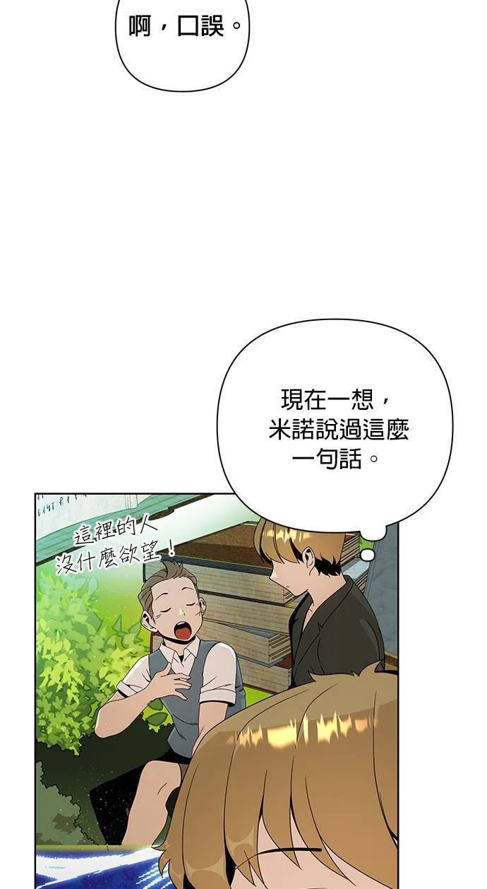第8话 来酿手工啤酒吧 第25页