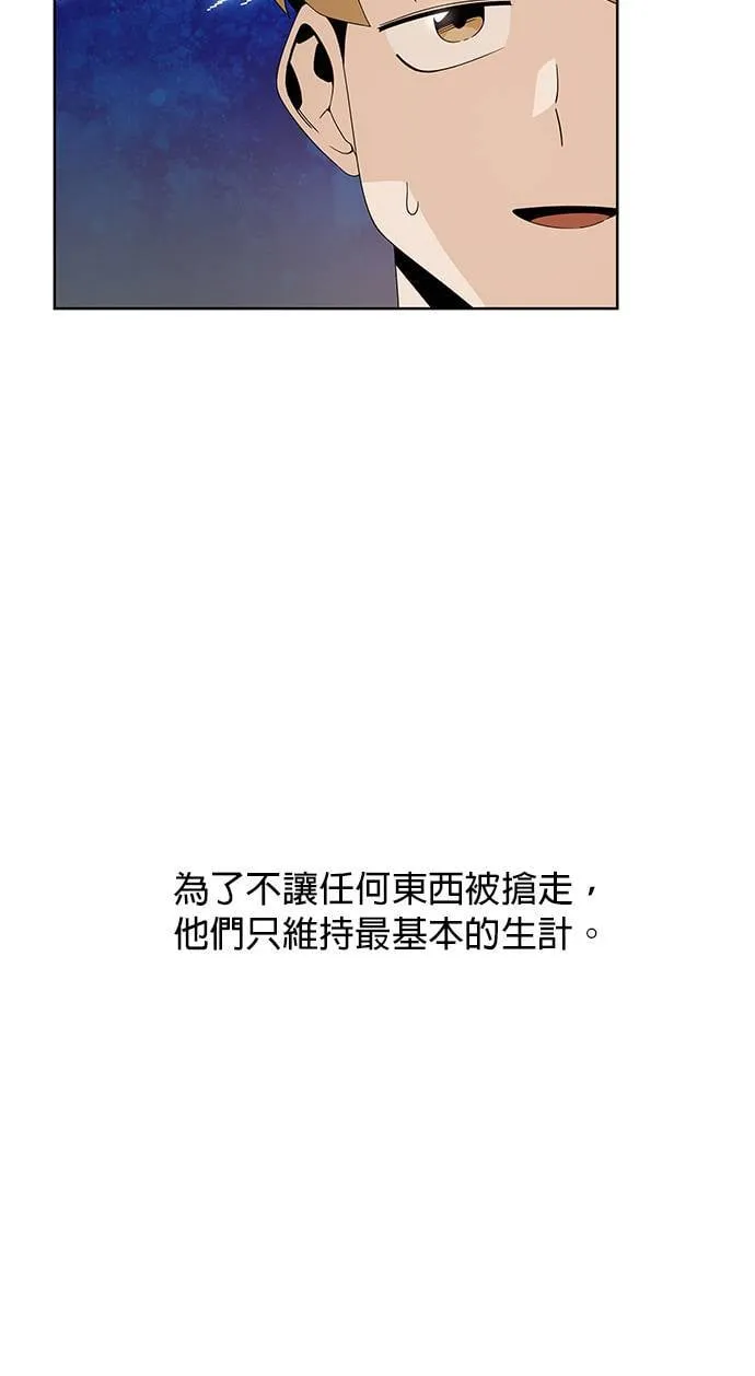 第8话 来酿手工啤酒吧 第26页