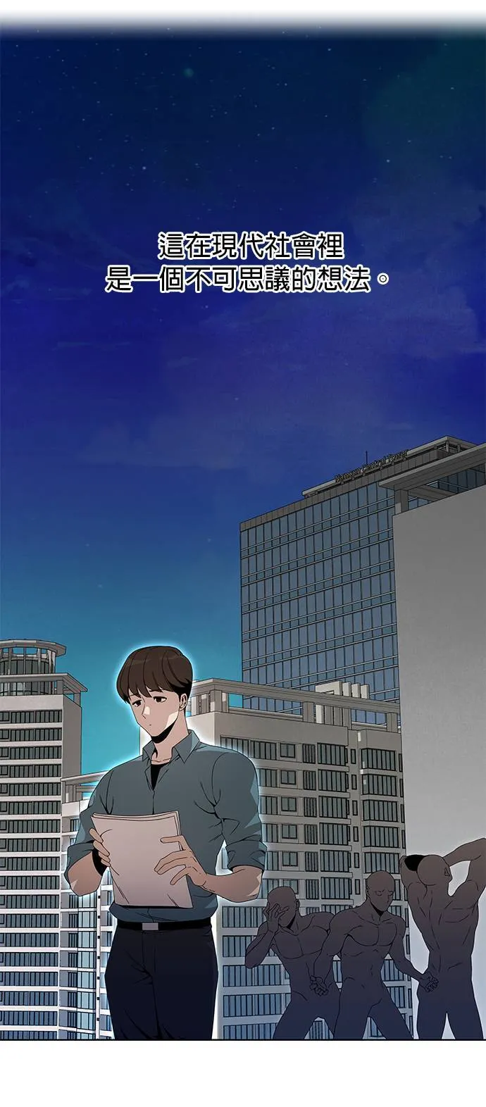 第8话 来酿手工啤酒吧 第27页