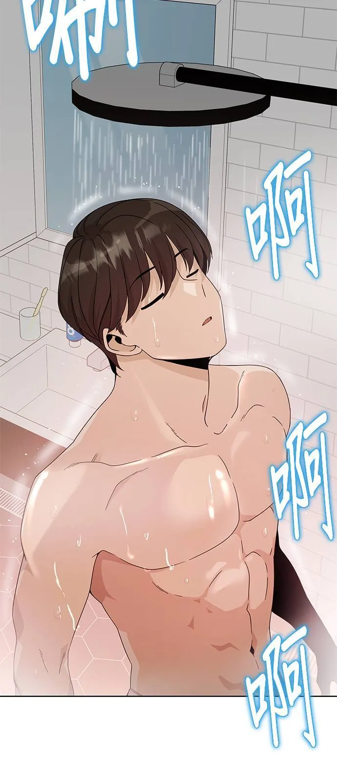 第8话 来酿手工啤酒吧 第41页