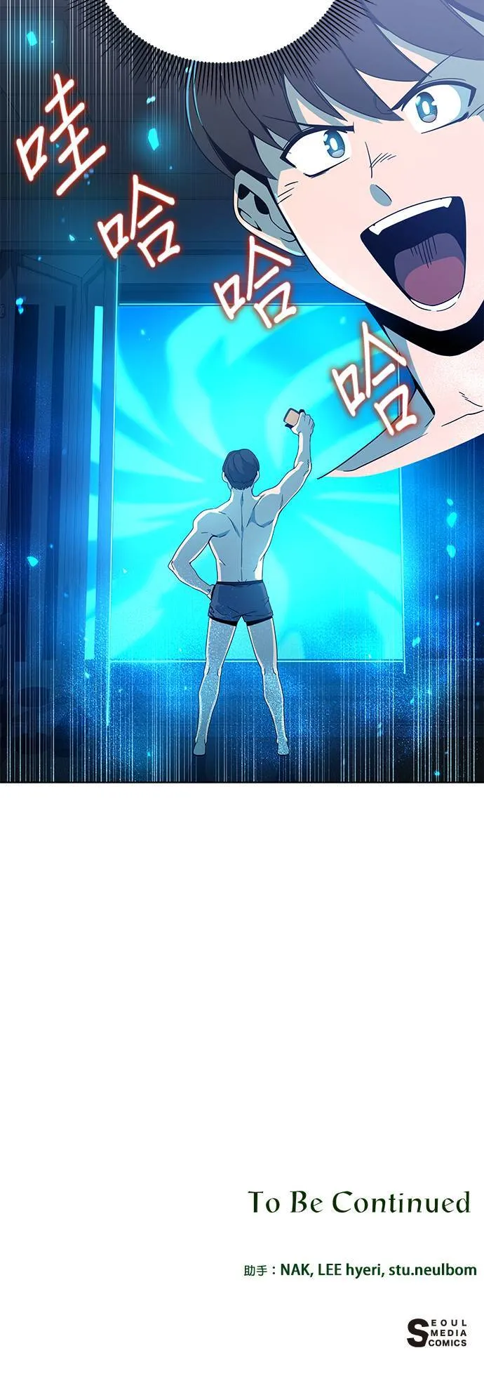 第8话 来酿手工啤酒吧 第54页