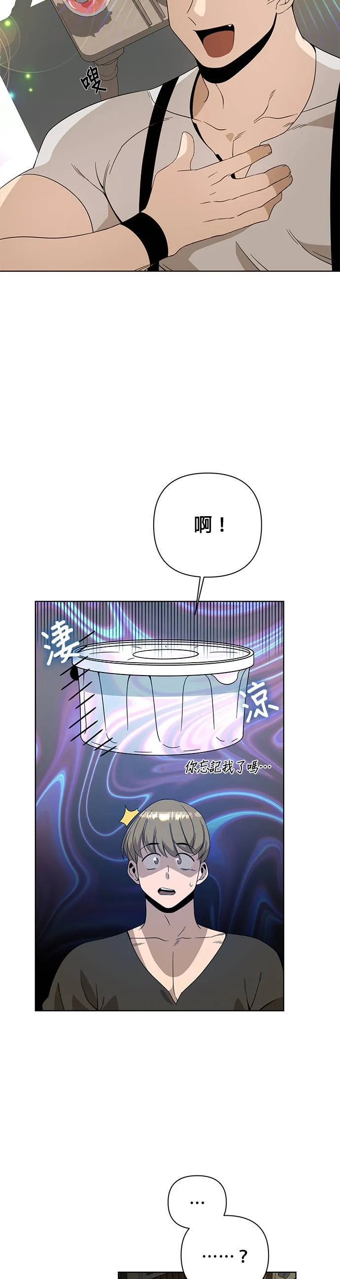 第9话 辣炖鸡肉 第11页