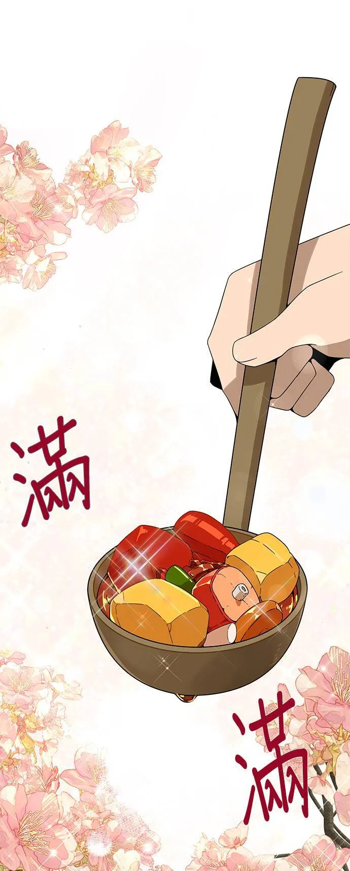 第9话 辣炖鸡肉 第19页