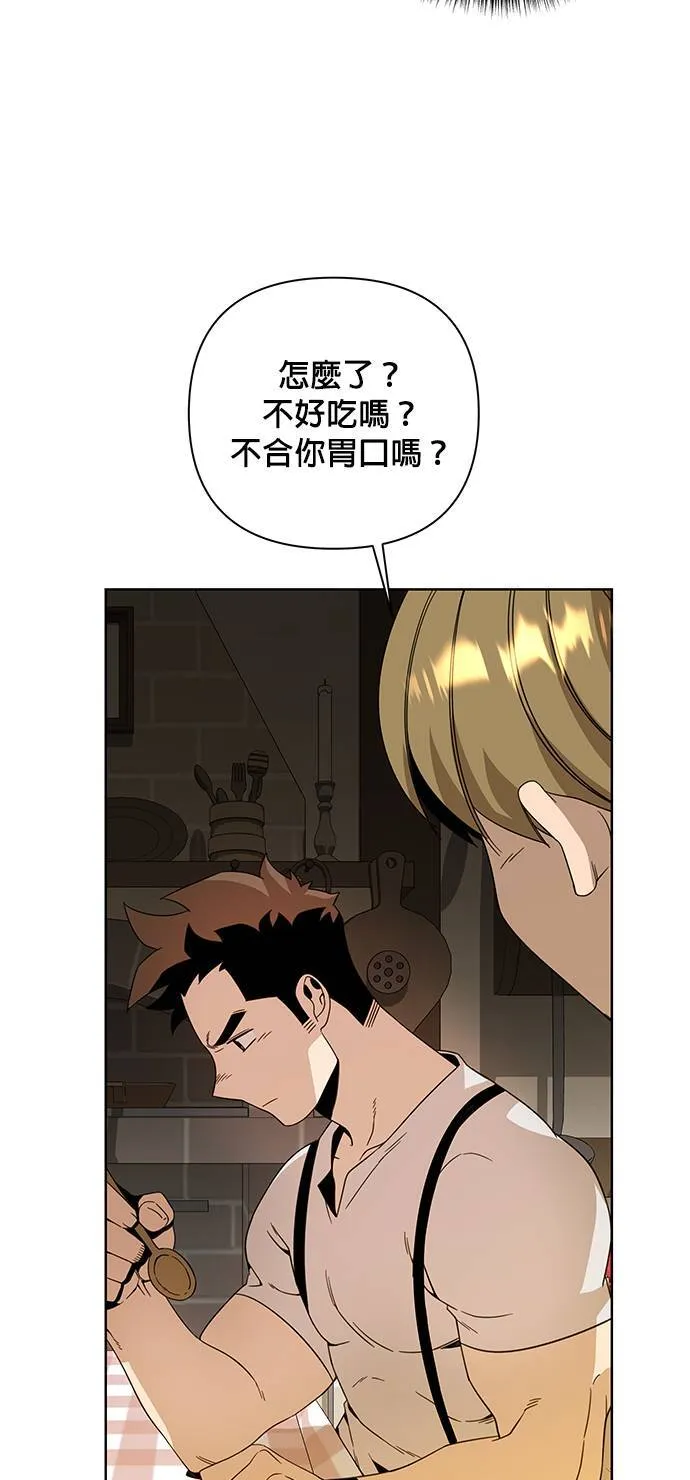 第9话 辣炖鸡肉 第25页