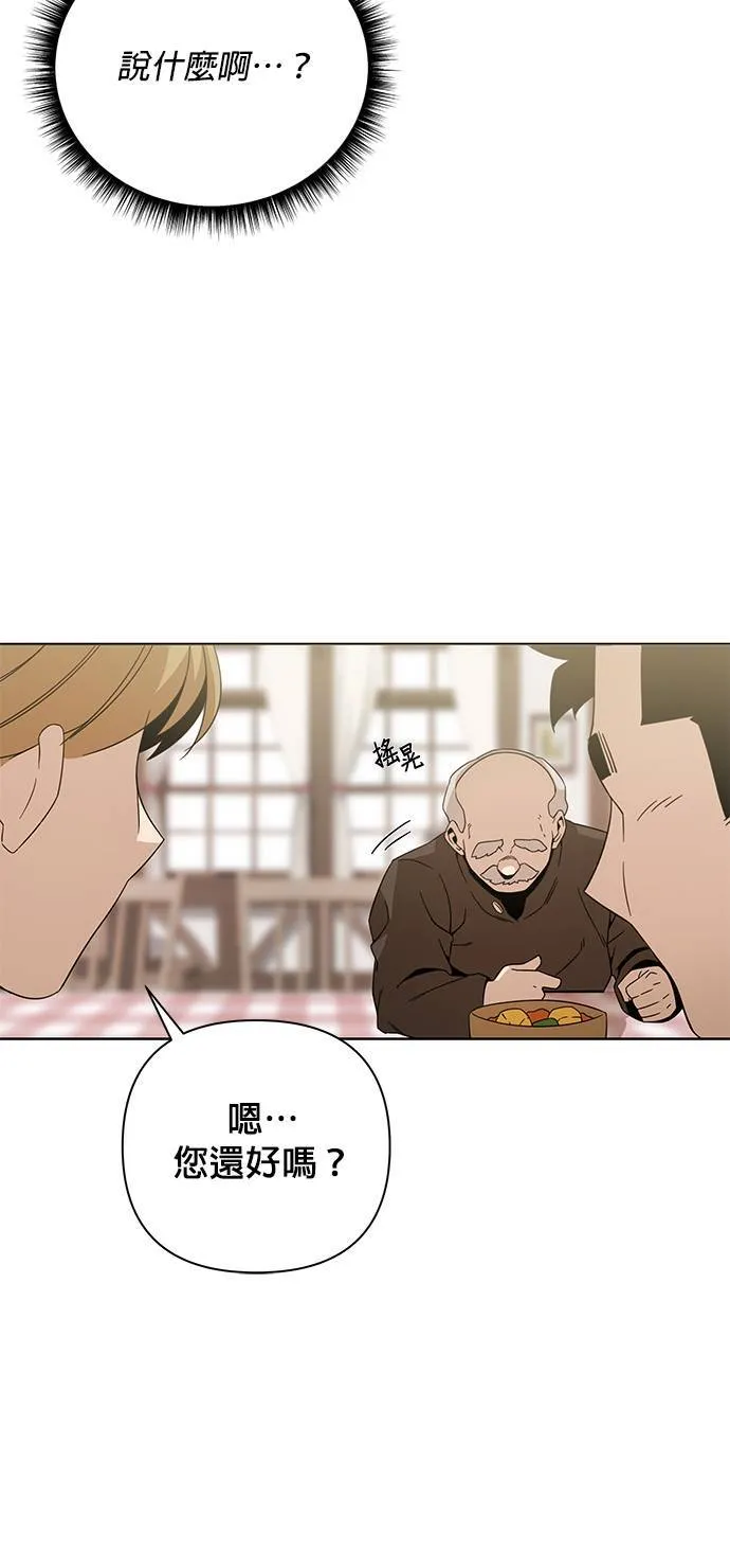 第9话 辣炖鸡肉 第27页