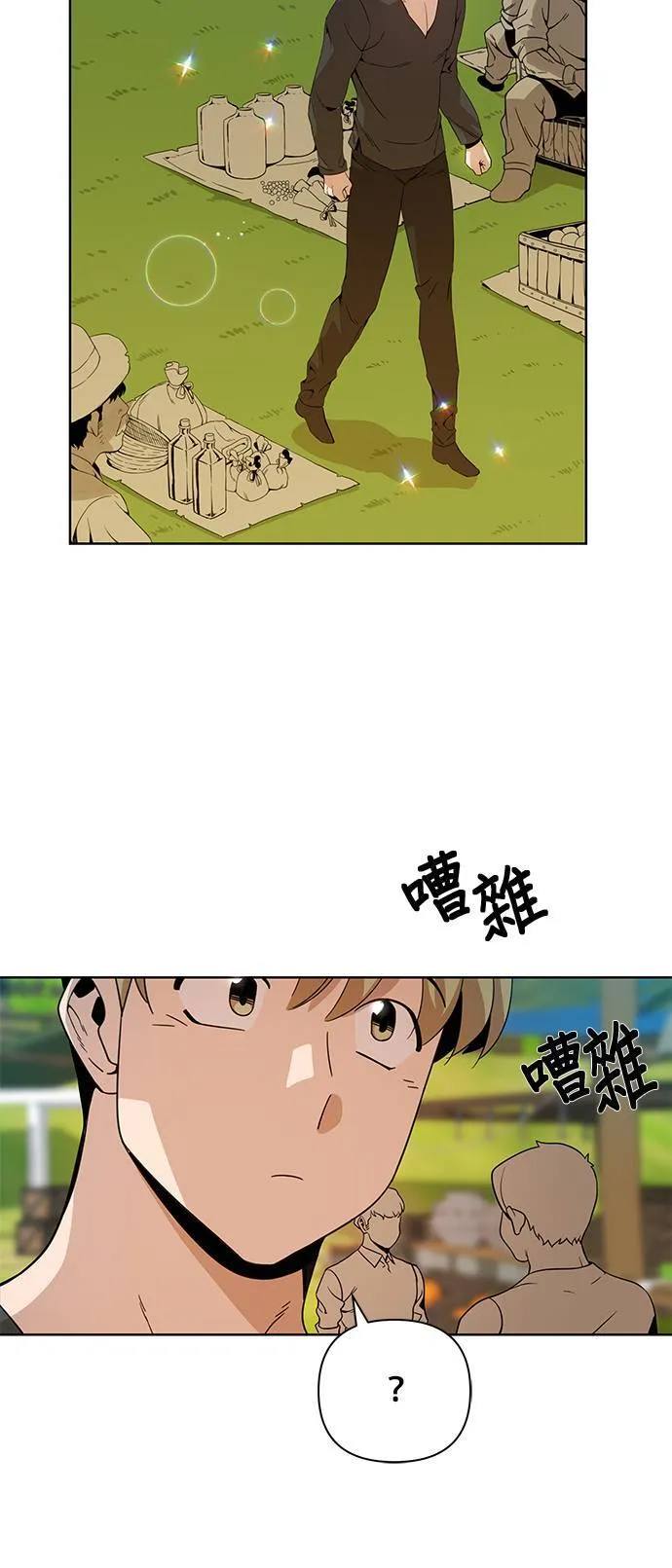 第9话 辣炖鸡肉 第34页