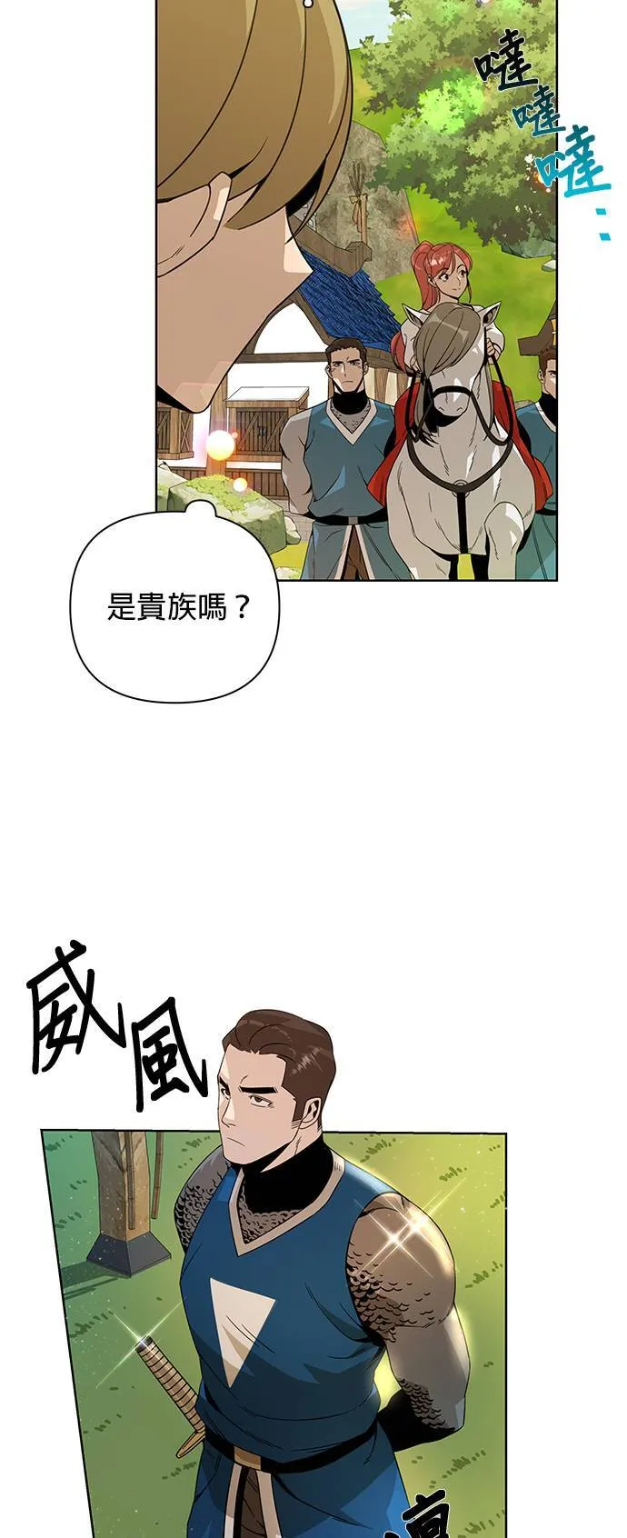 第9话 辣炖鸡肉 第37页