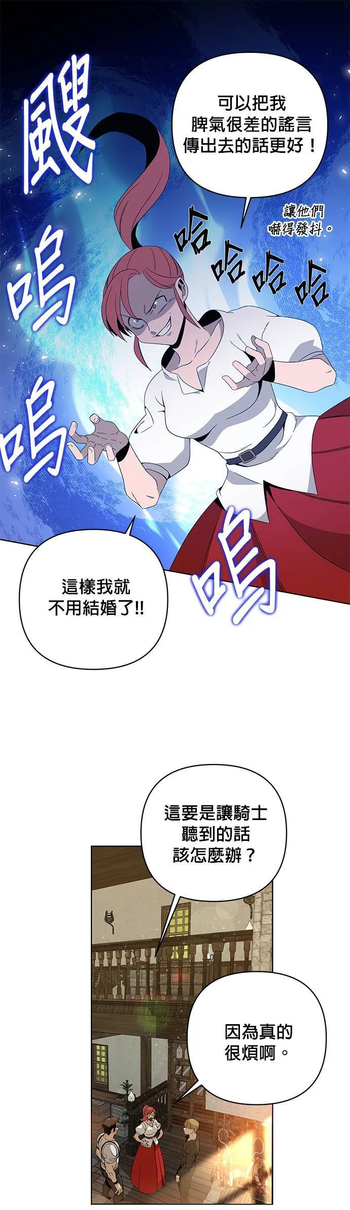 第10话 婕思萝丝・梅迪兹 第13页