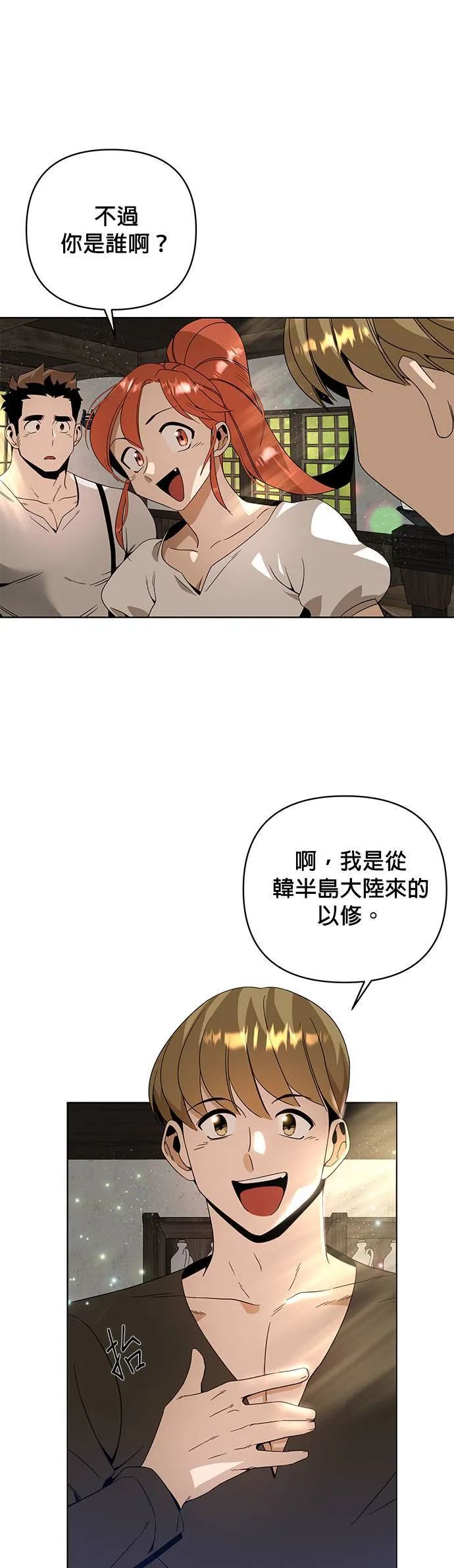 第10话 婕思萝丝・梅迪兹 第14页