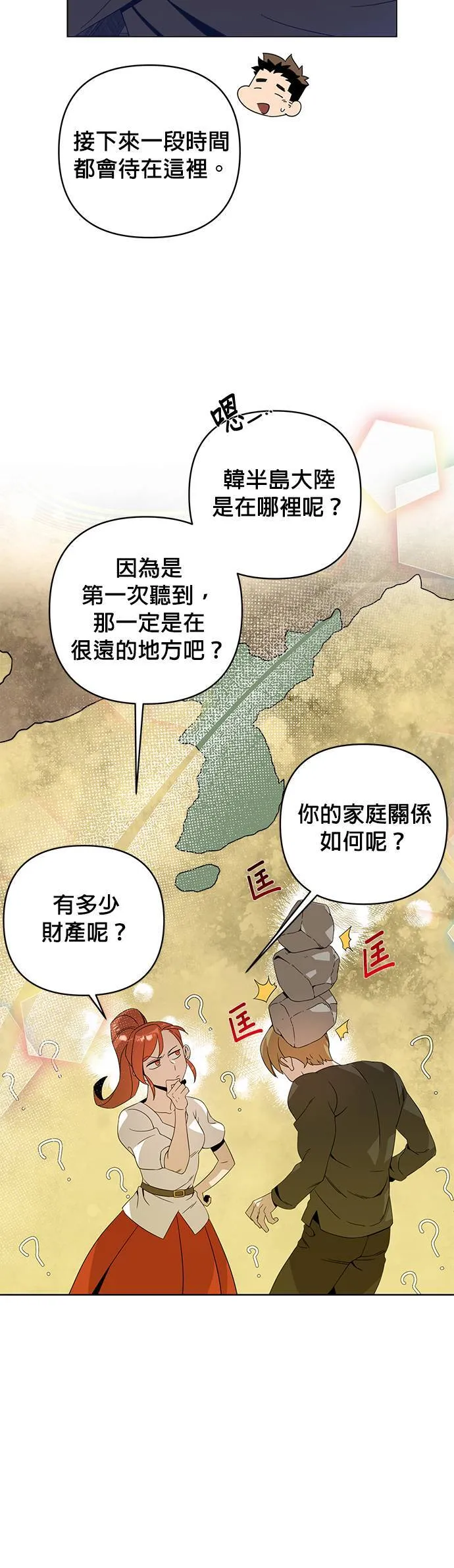 第10话 婕思萝丝・梅迪兹 第15页