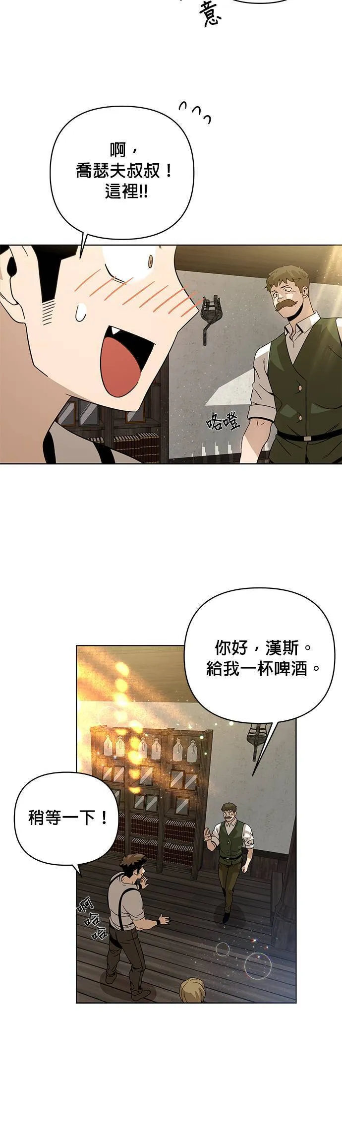 第10话 婕思萝丝・梅迪兹 第21页
