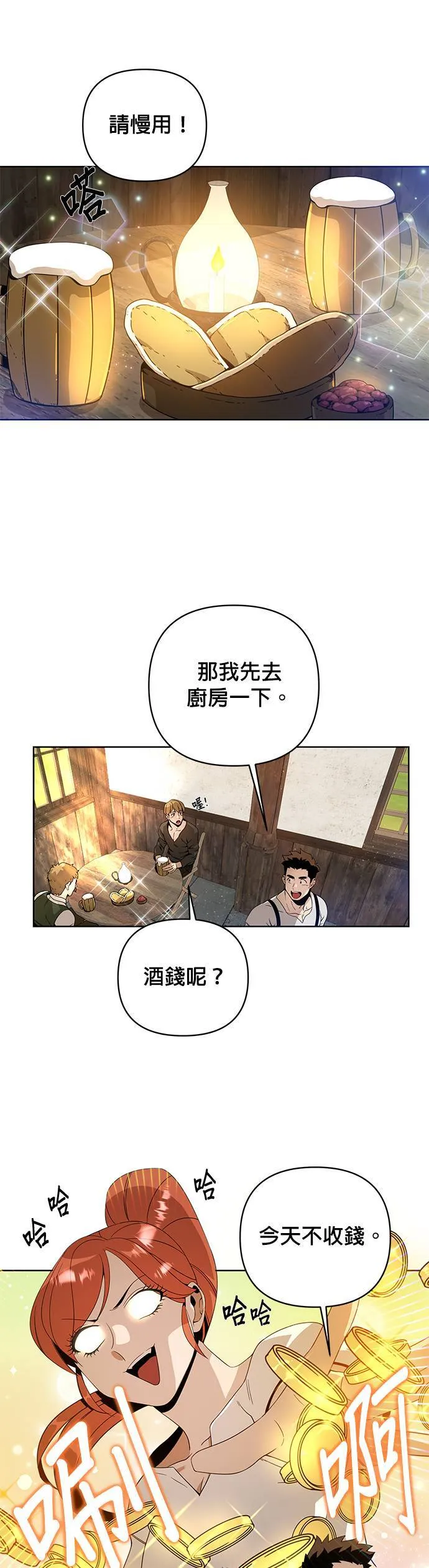 第10话 婕思萝丝・梅迪兹 第22页