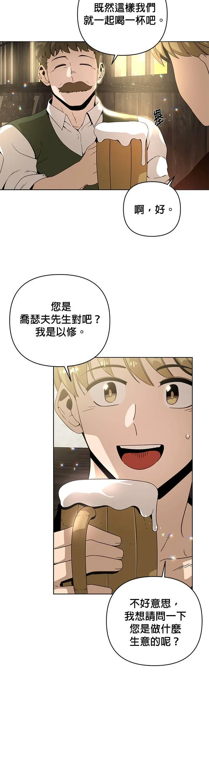 第10话 婕思萝丝・梅迪兹 第24页