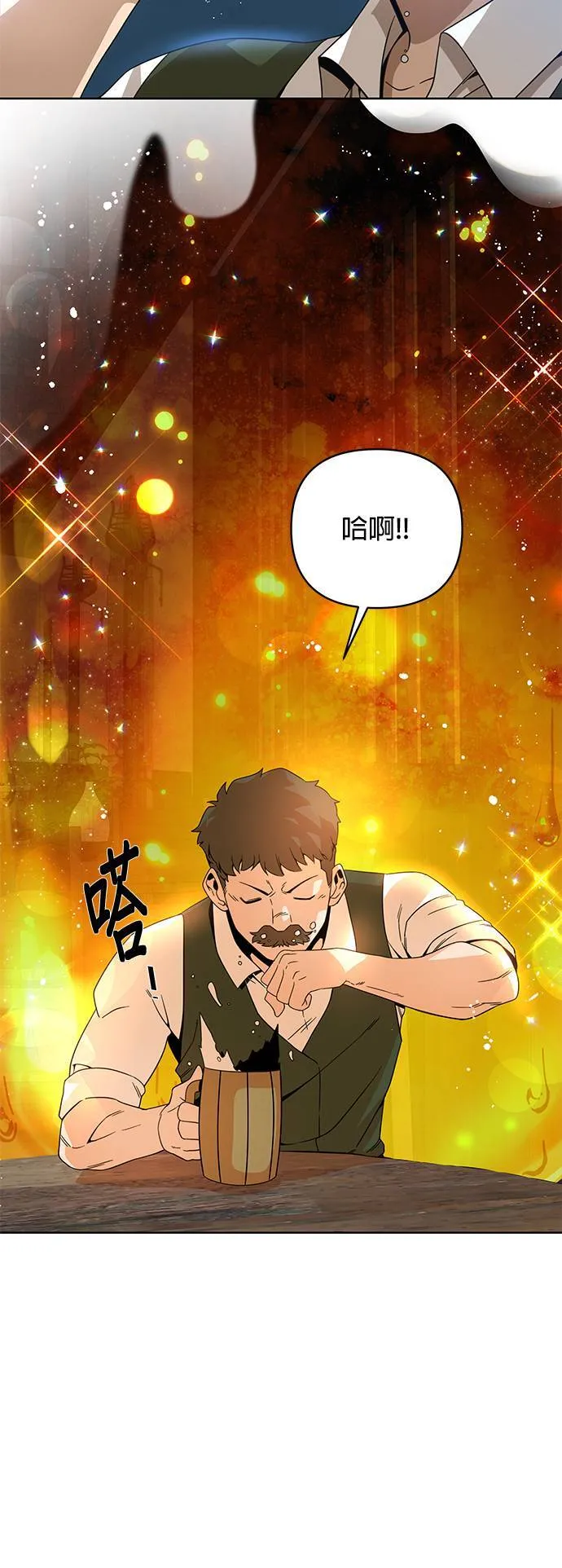 第10话 婕思萝丝・梅迪兹 第28页