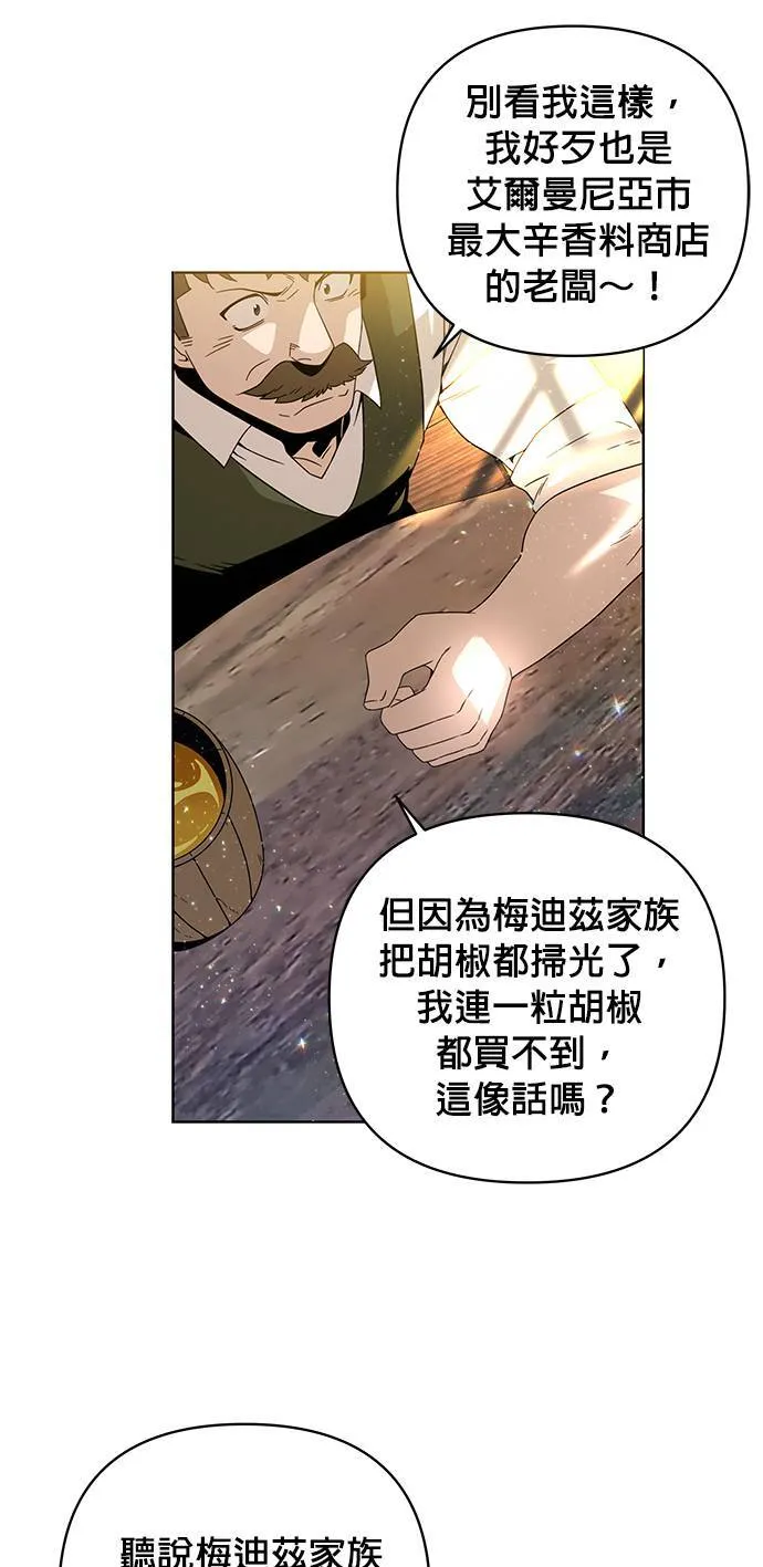 第10话 婕思萝丝・梅迪兹 第29页