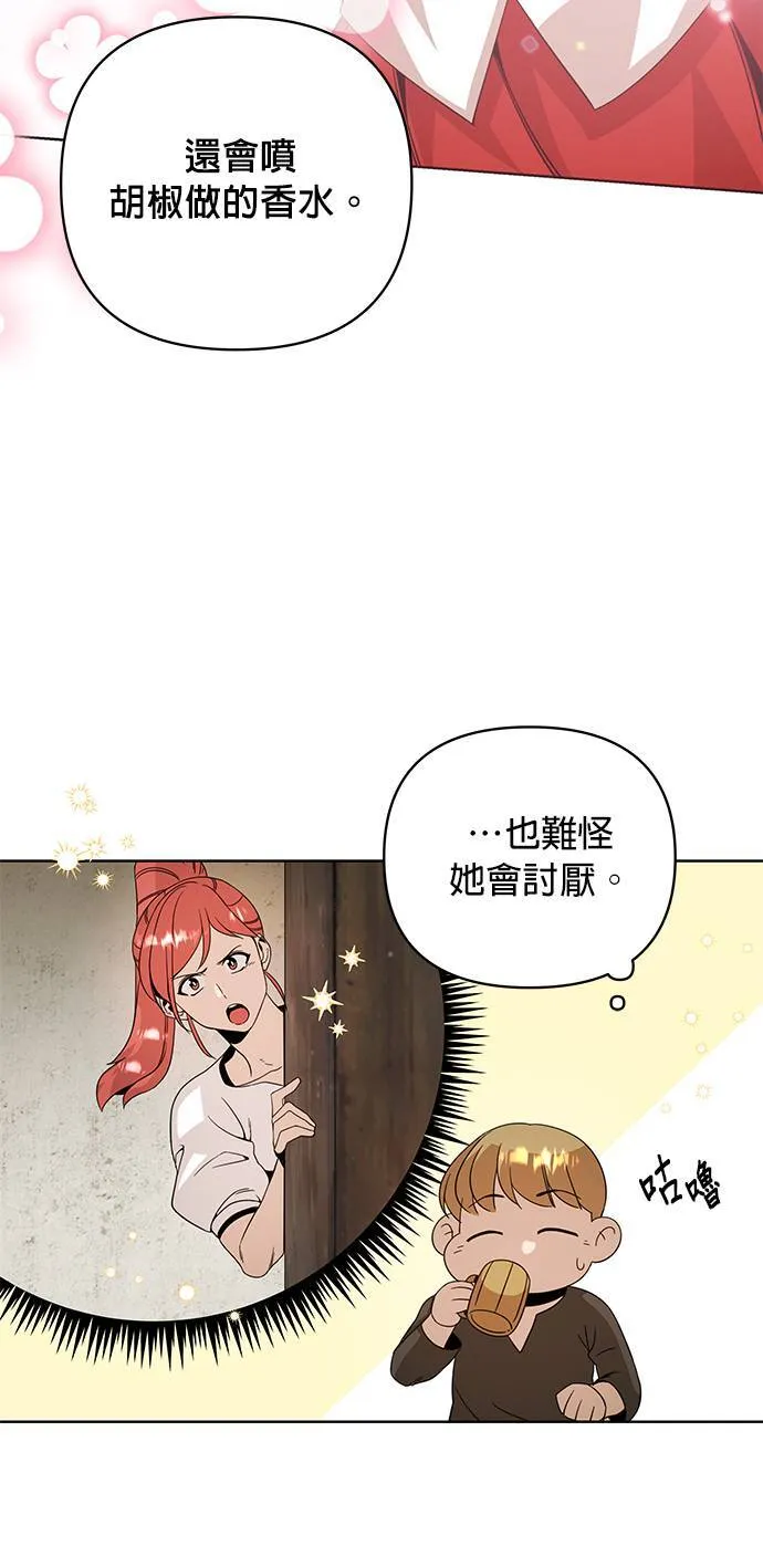 第10话 婕思萝丝・梅迪兹 第31页