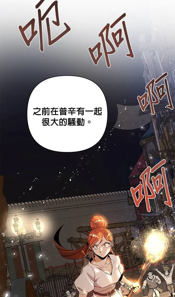 第10话 婕思萝丝・梅迪兹 第36页