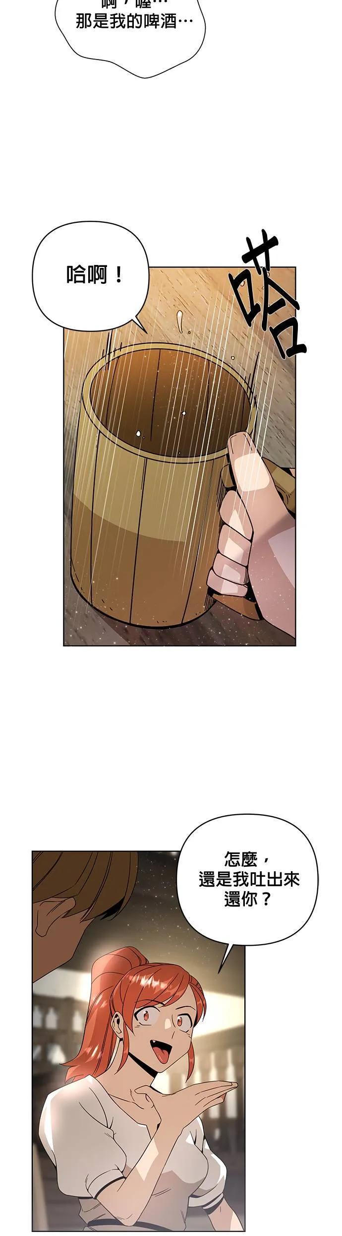 第11话 梅姬我爱妳 第5页