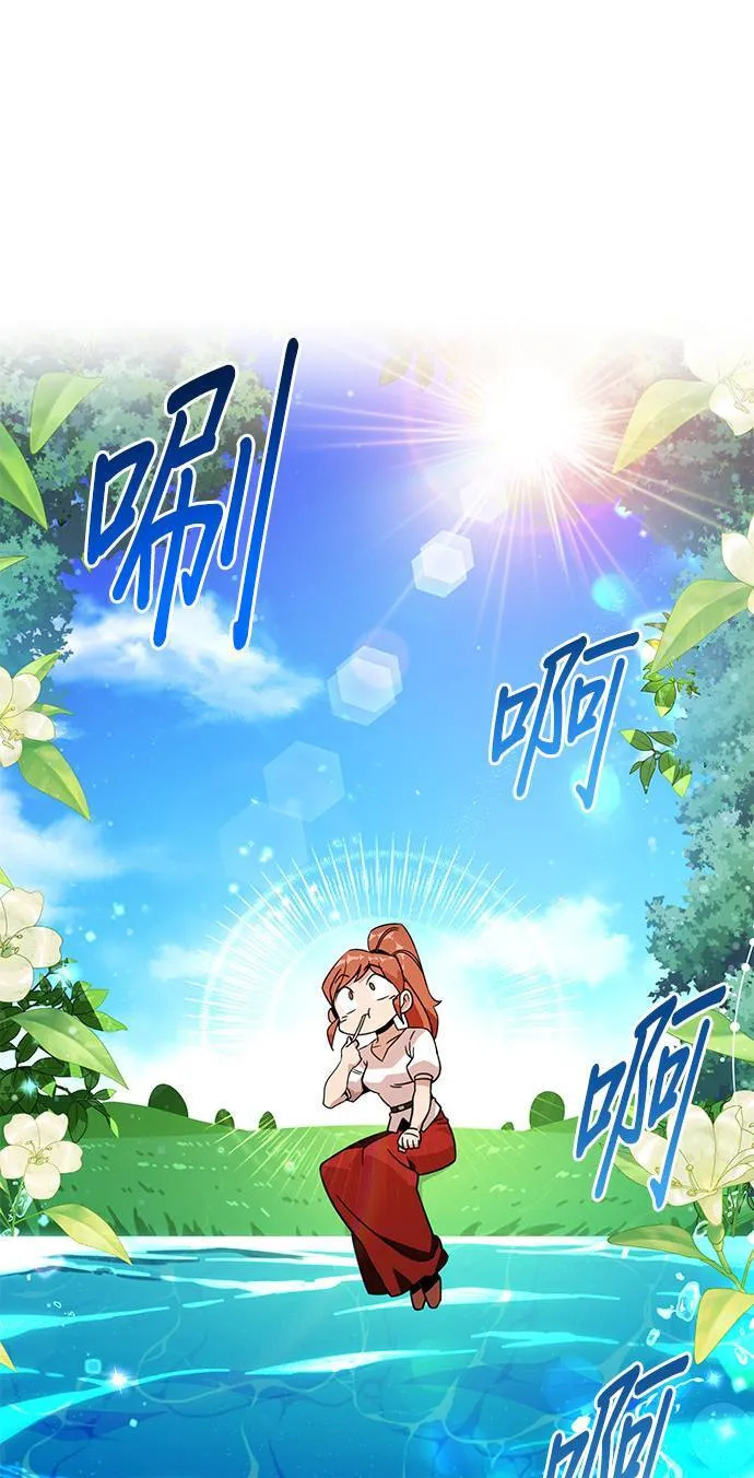 第11话 梅姬我爱妳 第13页