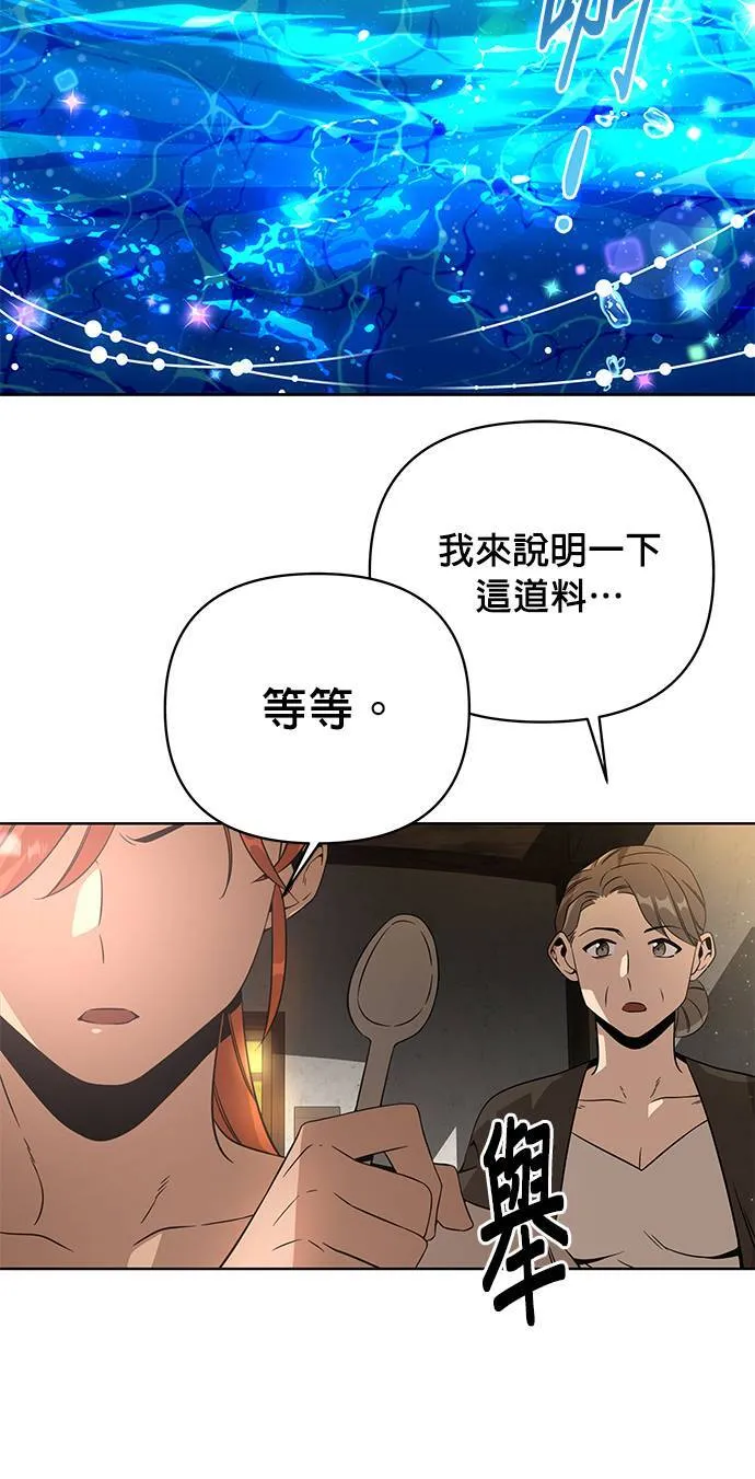 第11话 梅姬我爱妳 第14页