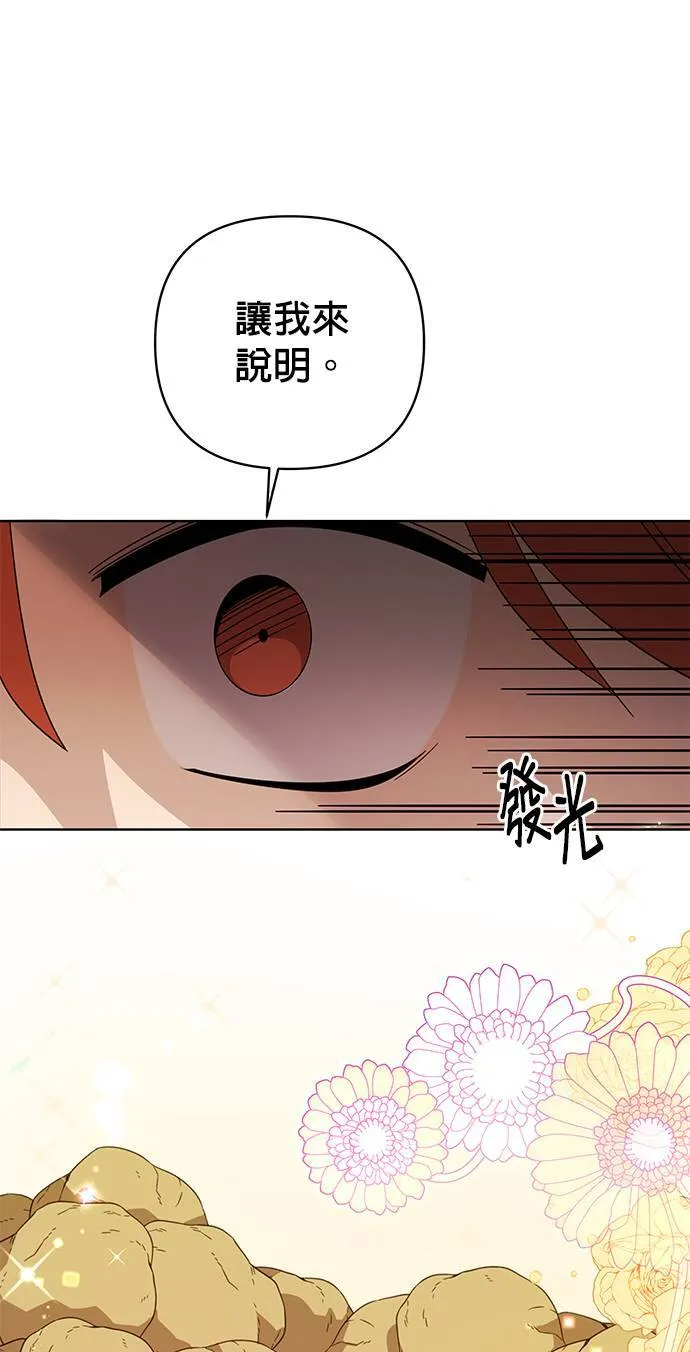 第11话 梅姬我爱妳 第15页