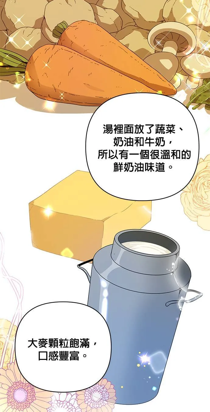 第11话 梅姬我爱妳 第16页
