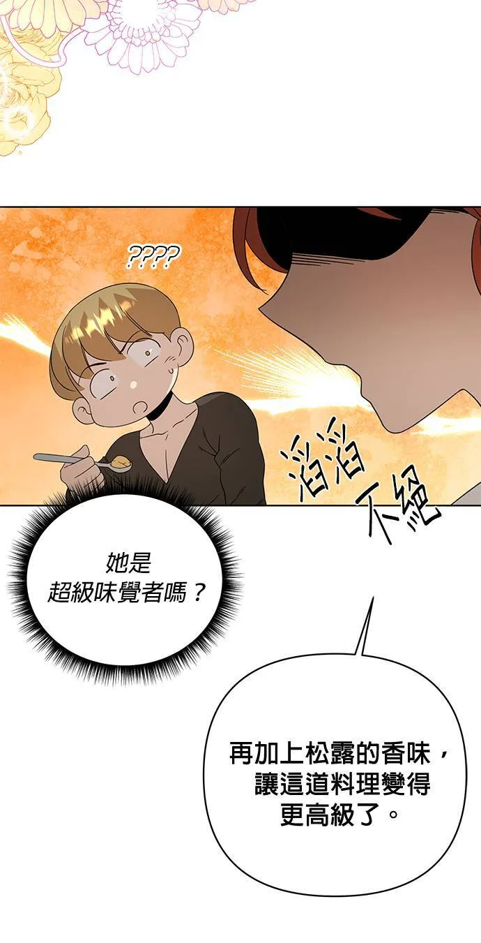 第11话 梅姬我爱妳 第17页