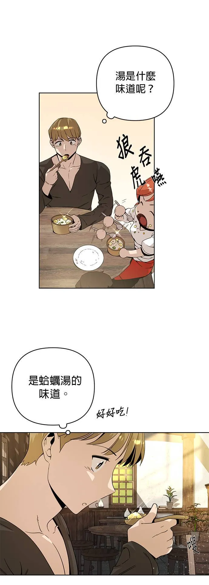 第11话 梅姬我爱妳 第23页