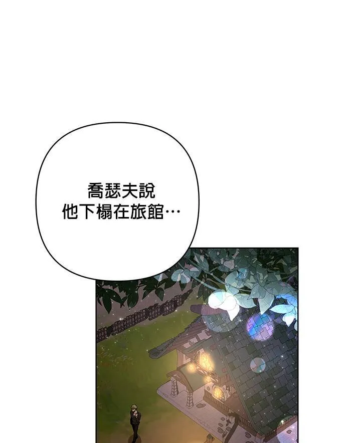 第11话 梅姬我爱妳 第31页