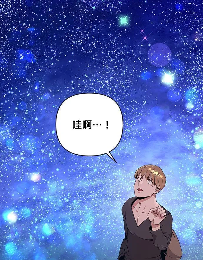 第11话 梅姬我爱妳 第34页