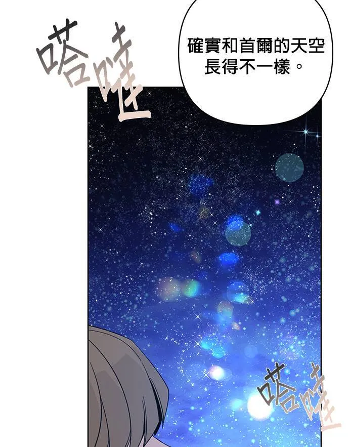 第11话 梅姬我爱妳 第36页