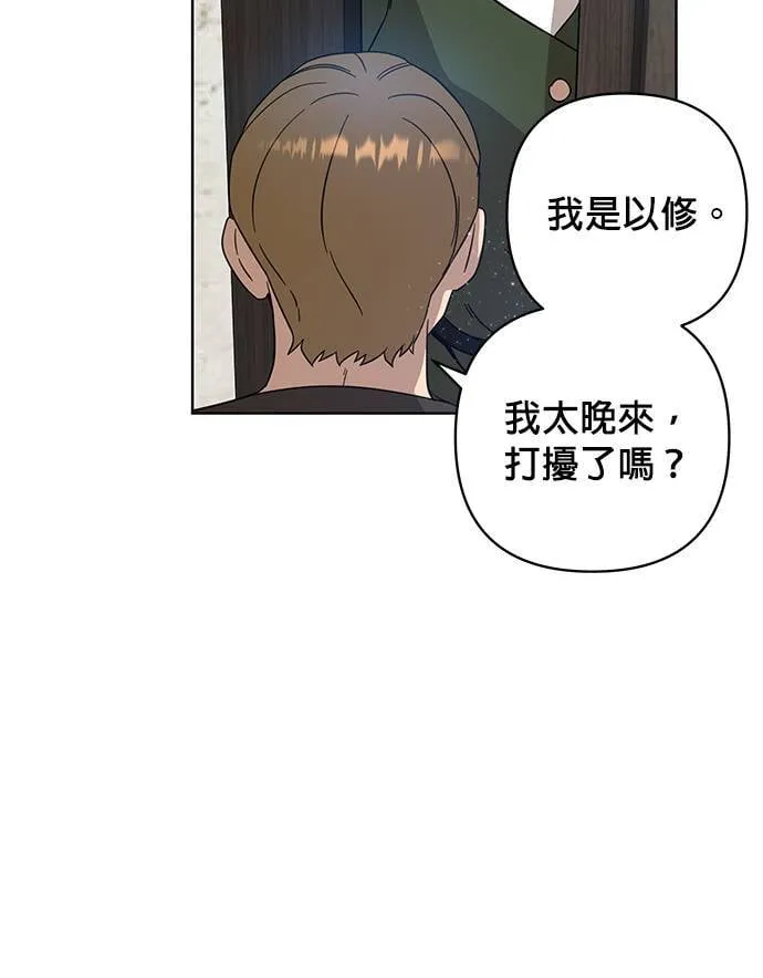 第11话 梅姬我爱妳 第39页