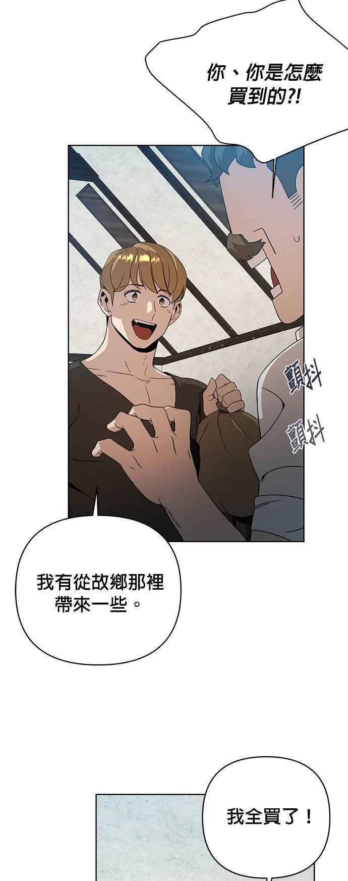 第11话 梅姬我爱妳 第42页