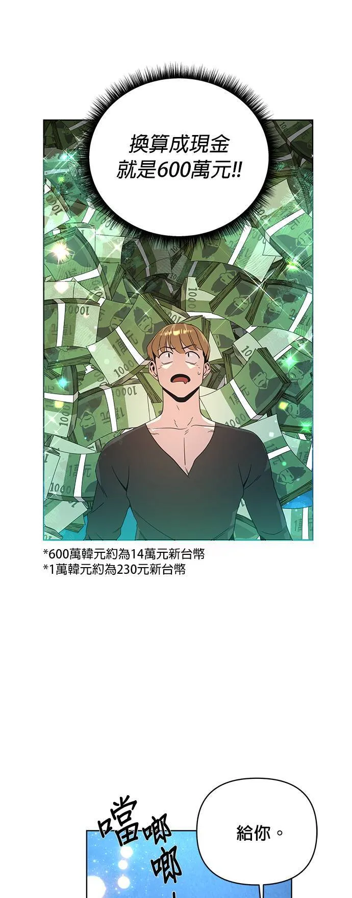 第11话 梅姬我爱妳 第44页