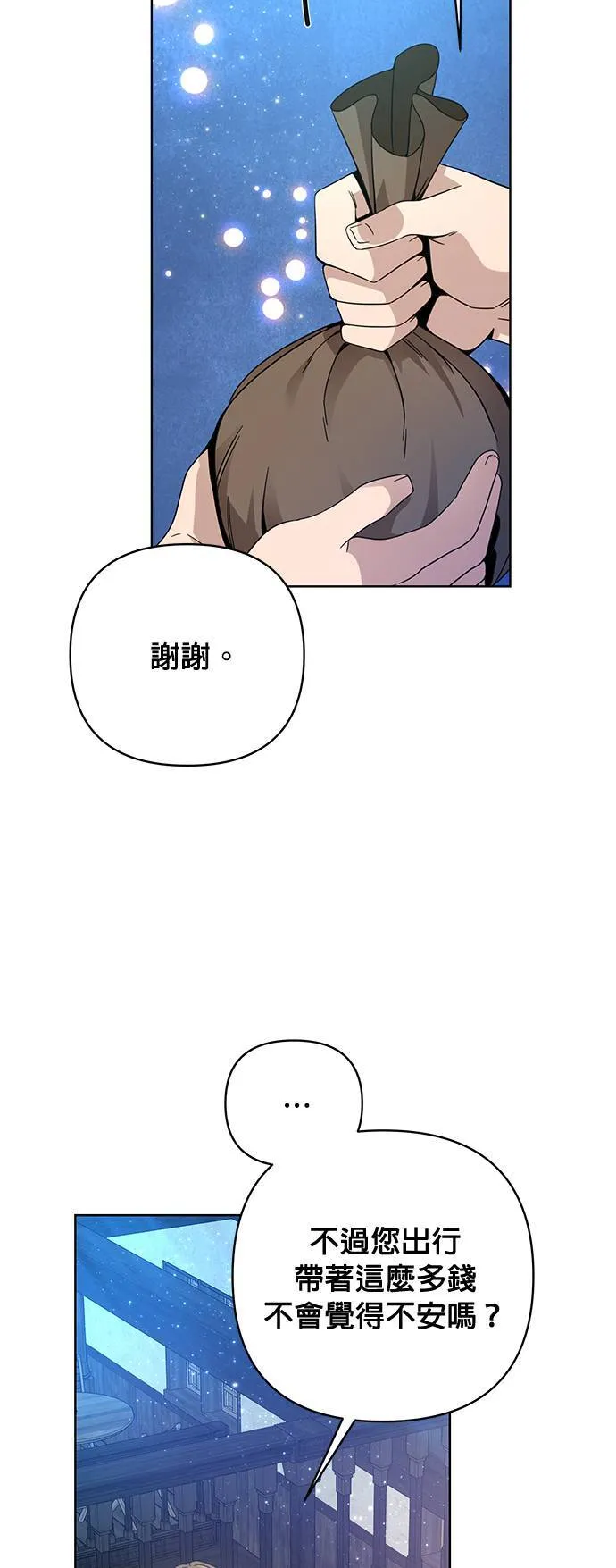 第11话 梅姬我爱妳 第45页