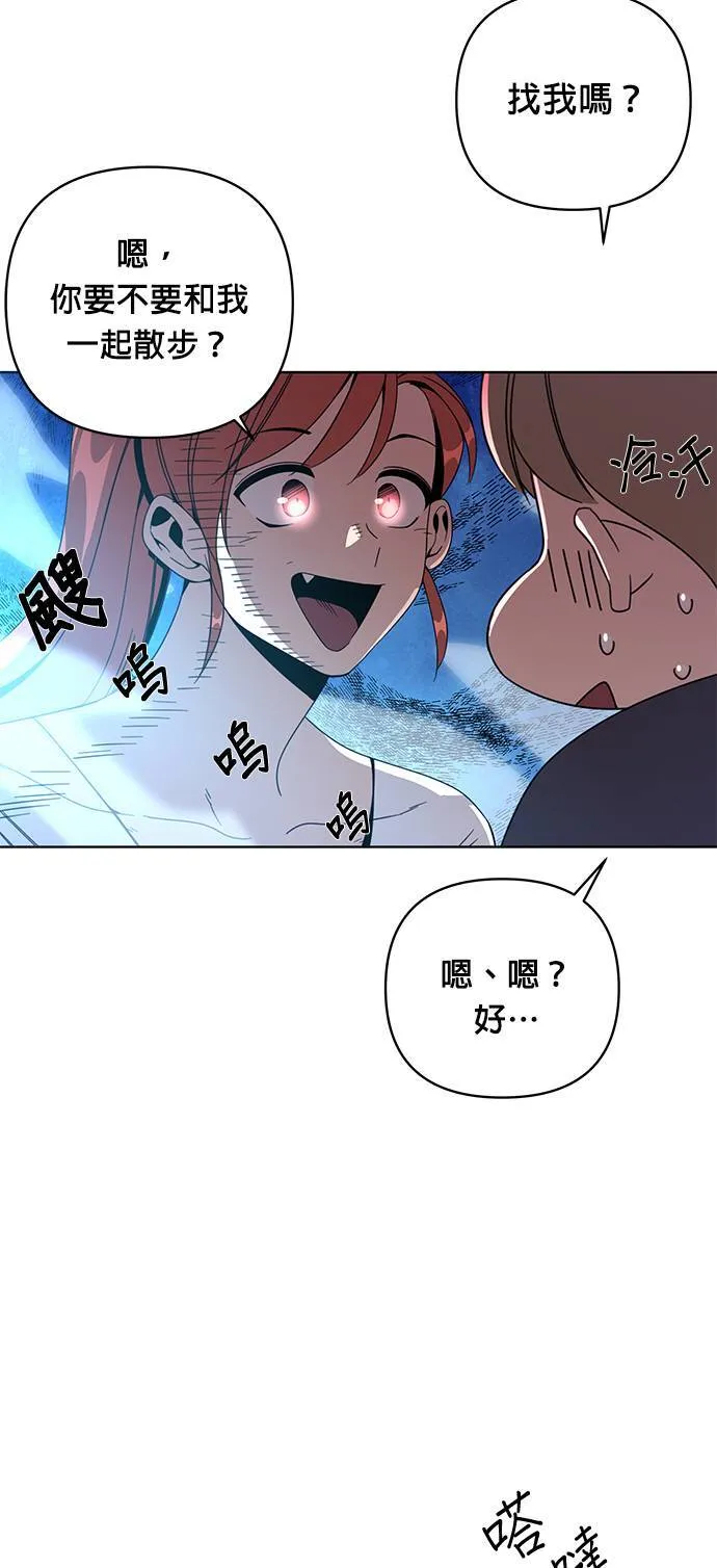 第12话 我讨厌胡椒 第20页
