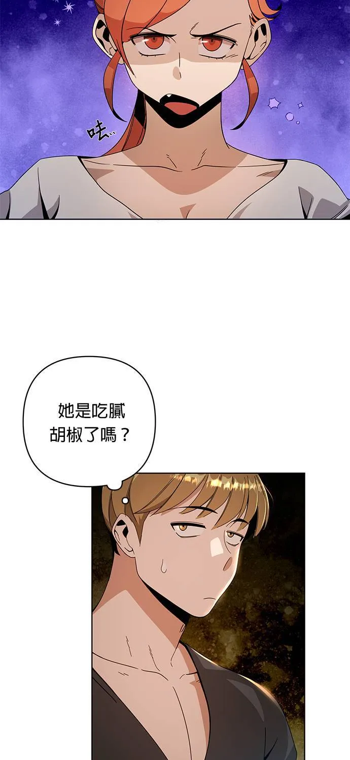 第12话 我讨厌胡椒 第25页