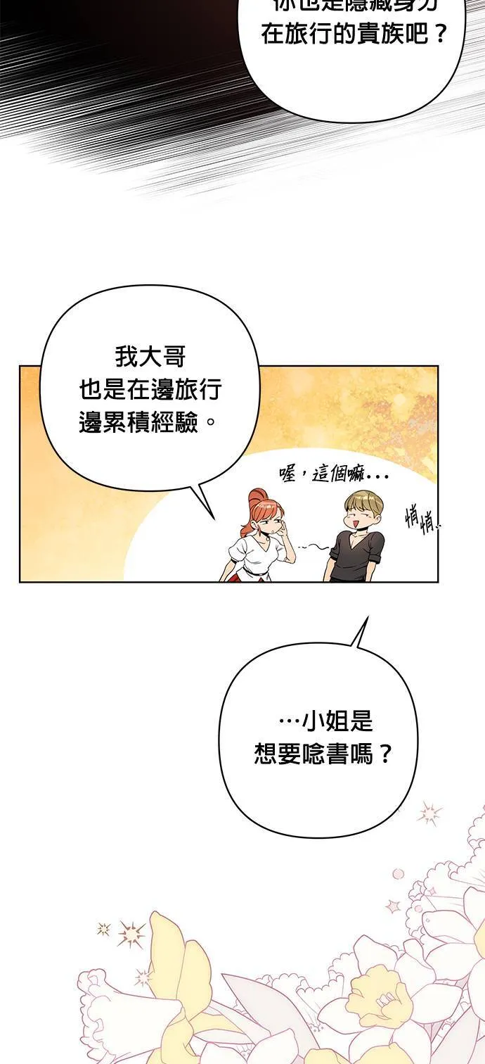 第12话 我讨厌胡椒 第35页