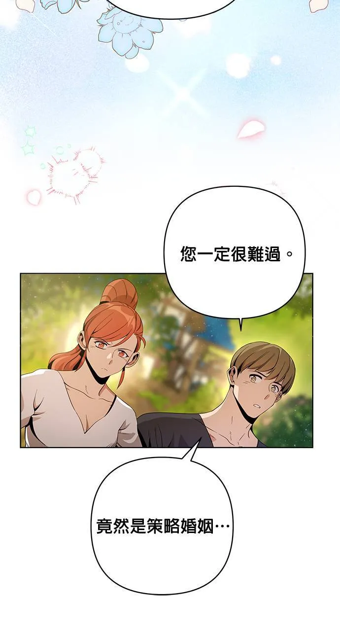 第12话 我讨厌胡椒 第42页